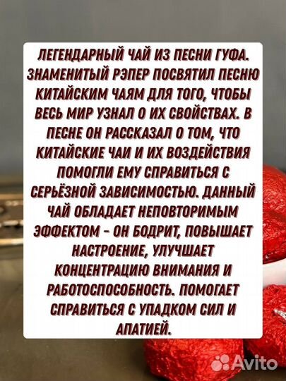 Шу Пуэр Мини Точа, чай из песни Гуфа от сонливости