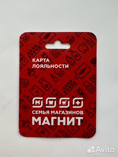 Лояльная карта магнит