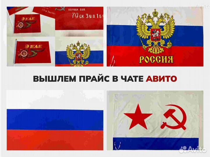 Флаги оптом