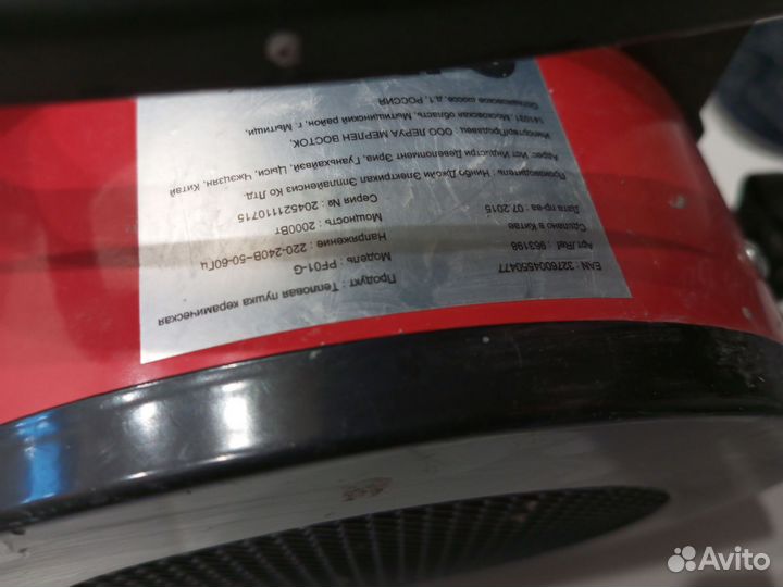 Электрообогреватель бу