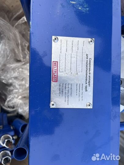 Сварачный аппарат