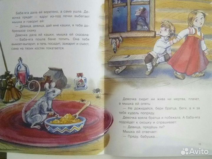 Гуси-лебеди