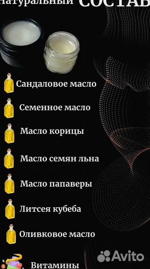 Мазь пролонгатор