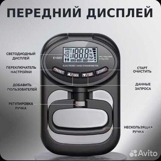 Динамометр кистевой E108H