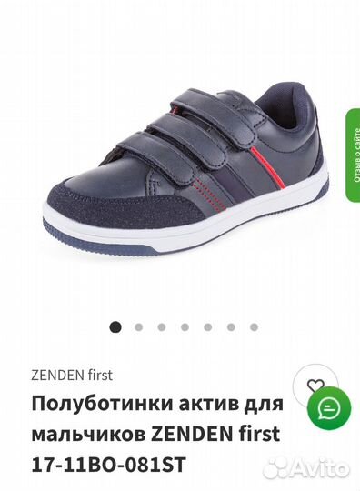 Кроссовки детские 35 размер