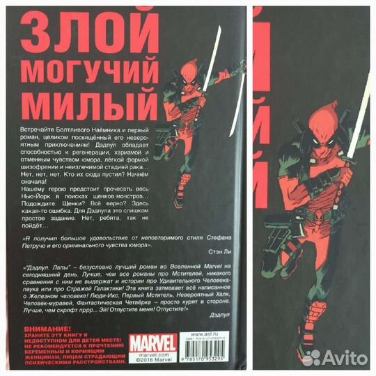 Книга Стефан Петручо 