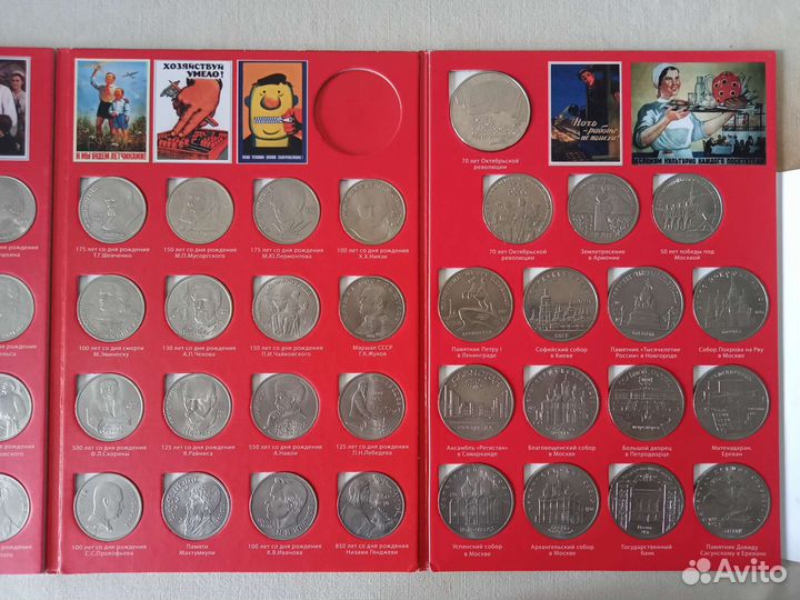 Юбилейные монеты СССР