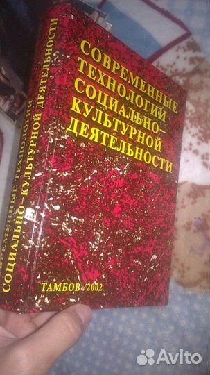 Учебное пособие по скд (Соц.-культ.деят)