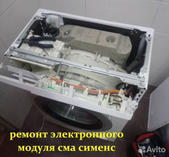 Ремонт стиральных машин и холодильника