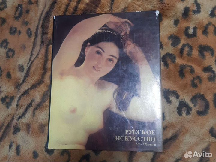 Русское искусство xv-xx,собрание русского музея