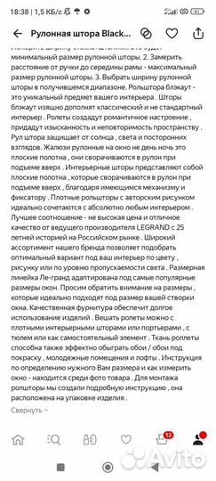 Рулонная штора Blackout legrand Кристалл, 120х175
