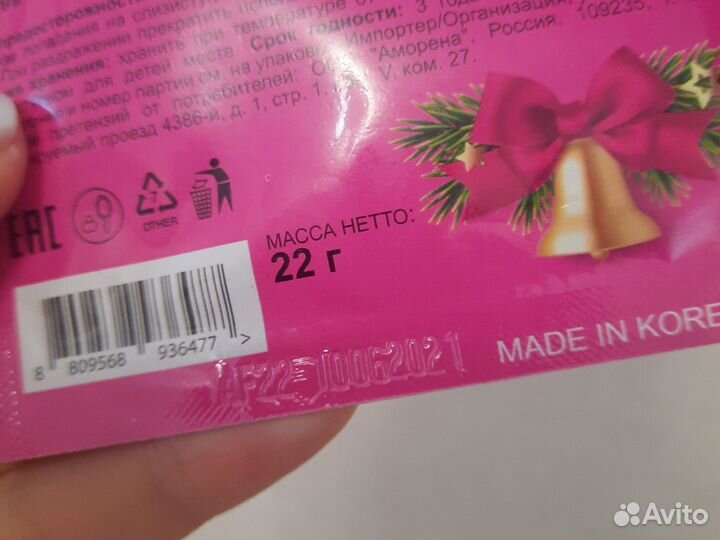 Маски для лица 5 шт