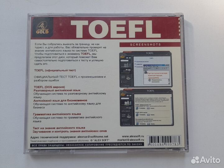 Английский язык Toefl словари перевод CD пакетом