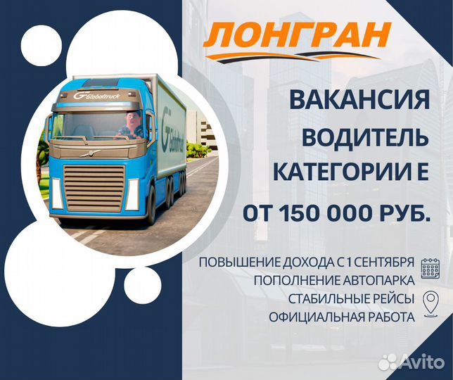 Водитель категории е