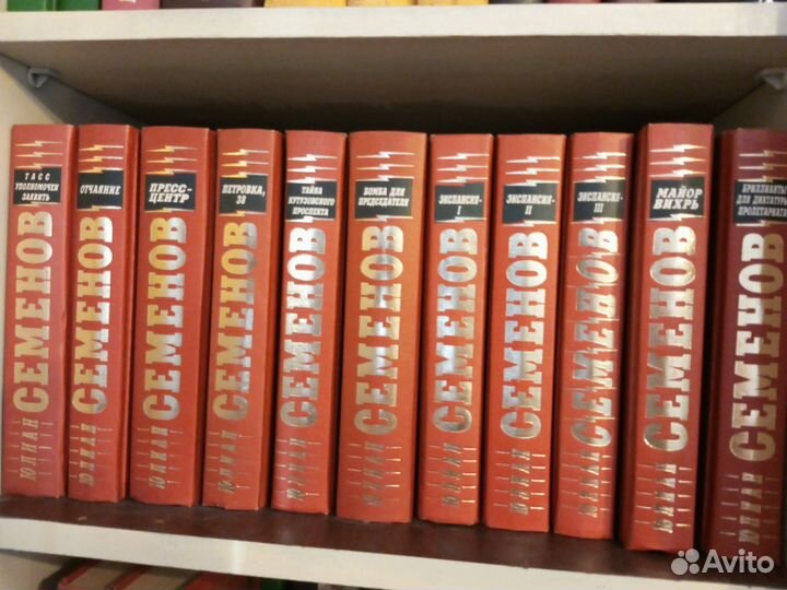 Юлиан Семёнов