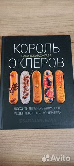 Книги кулинария