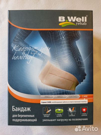 Бандаж для беременных B.Well