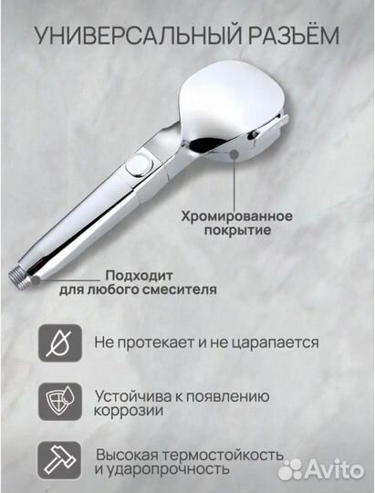 Лейка для душа