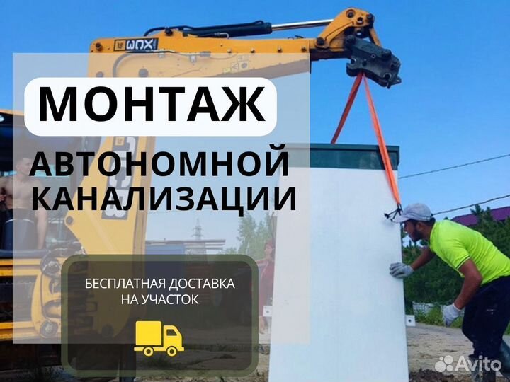 Монтаж септиков