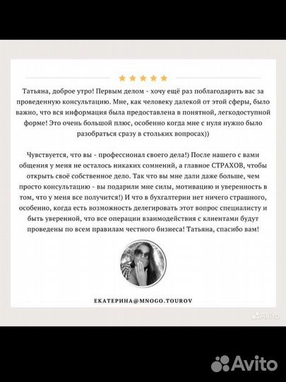 Бухгалтер, эксперт по налогообложению