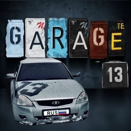 Garage_13