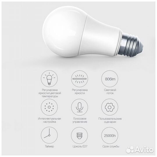 Умная лампа Aqara LED Light Bulb