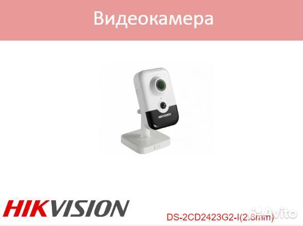 Hikvision DS-2CD2423G2-I 2.8mm камера видеонаблюде