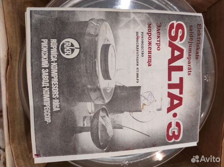 Элекромороженица