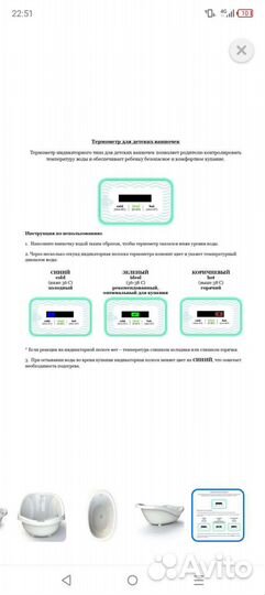 Ванночка для купания