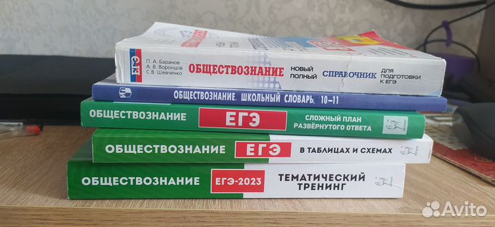 Пособия для подготовки к егэ по обществознанию