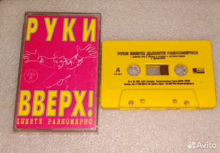 Руки Вверх кассеты (лицензия)