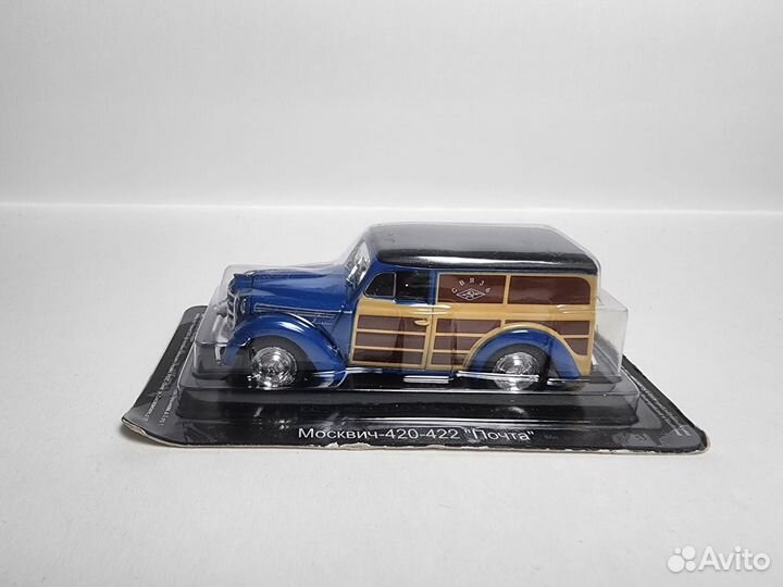 Москвич 420-422 Почта 1:43