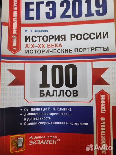 История России. егэ по истории. Даты. Персонали
