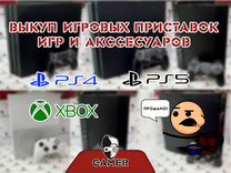Обмен ваших игр и приставок PS3/PS4/PS5/Xbox/Ninte