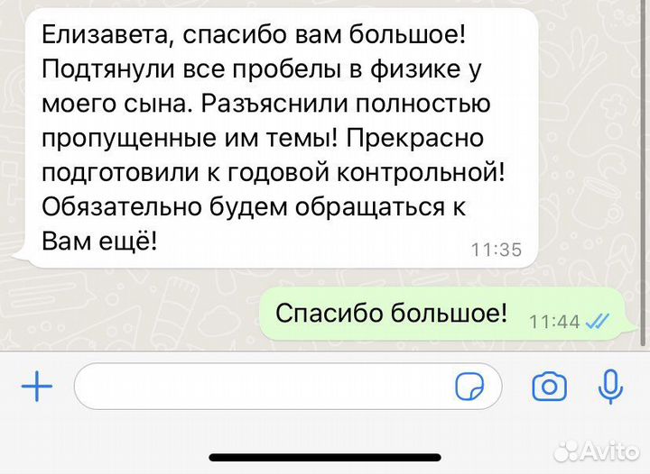 Репетитор по физике