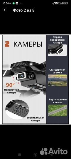 Квадрокоптер с камерой