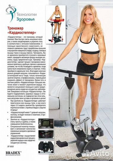 Тренажер степпер Кардиотренажер