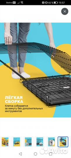 Клетка для собак