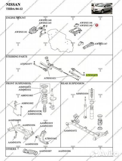 Наконечник рулевой тяги Nissan ateni1077