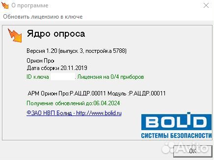 USB-ключ арм 