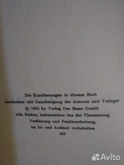 Книги на немецком языке