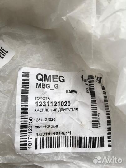 Крепление двигателя toyota