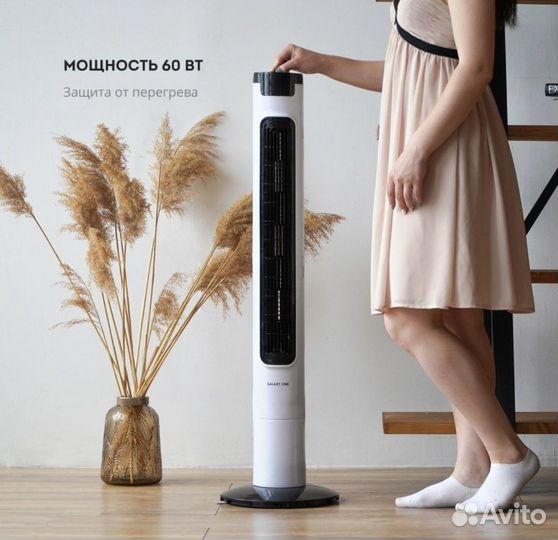 Вентилятор напольный