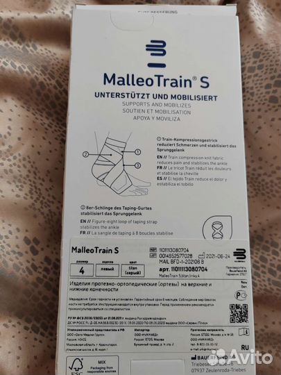 Ортез на голеностопный сустав malleo train s левый