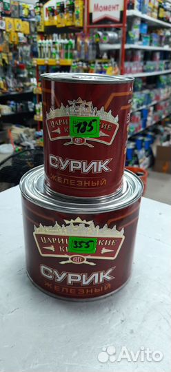 Ма-15 сурик