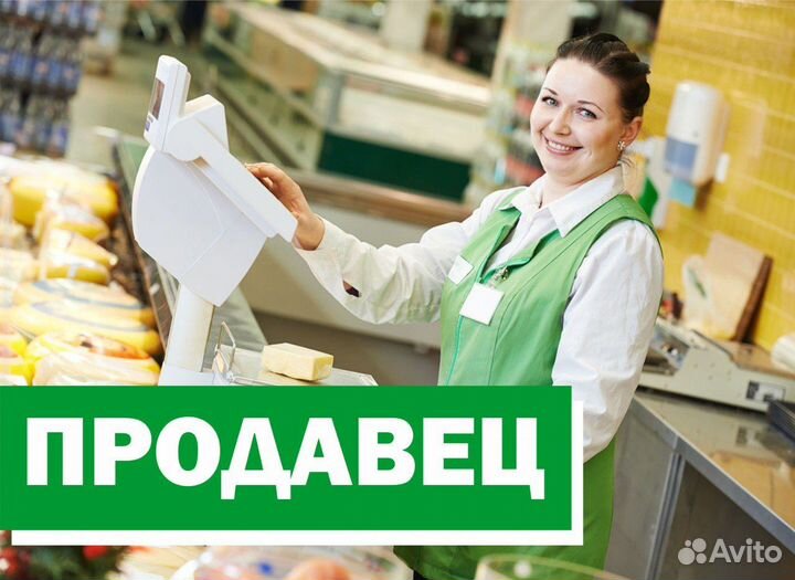 Продавец продуктов питания