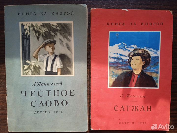 Детские книги СССР детгиз, 10шт