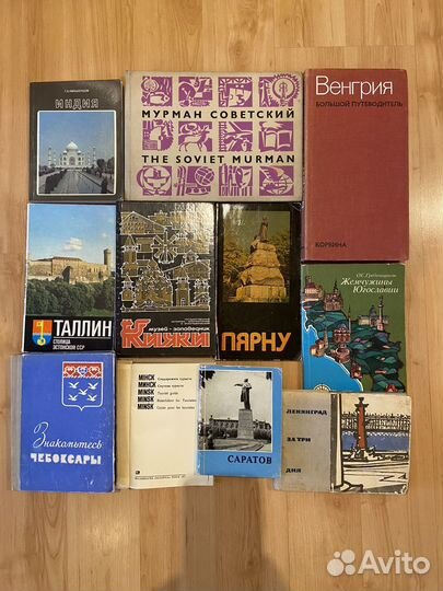 Карты, путеводители СССР