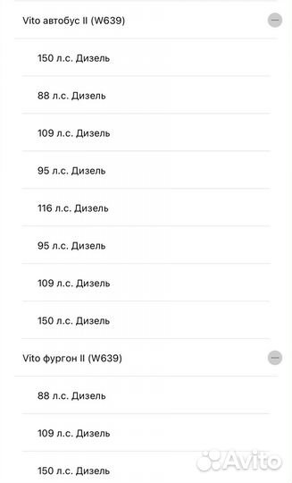 Помпа Mercedes Vito, Sprinter