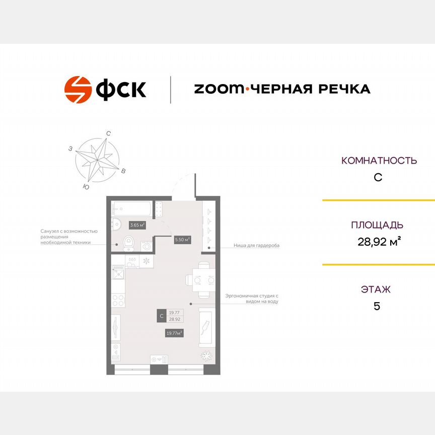 Апартаменты-студия, 28,9 м², 5/13 эт.